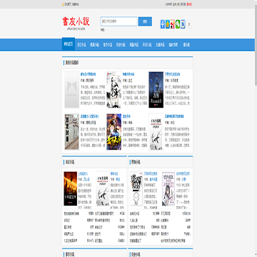書友小說網
