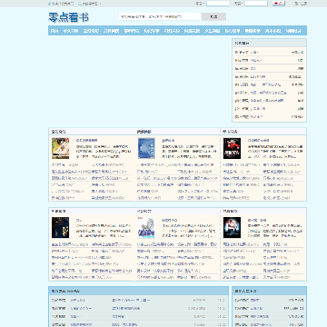 零點看書平臺